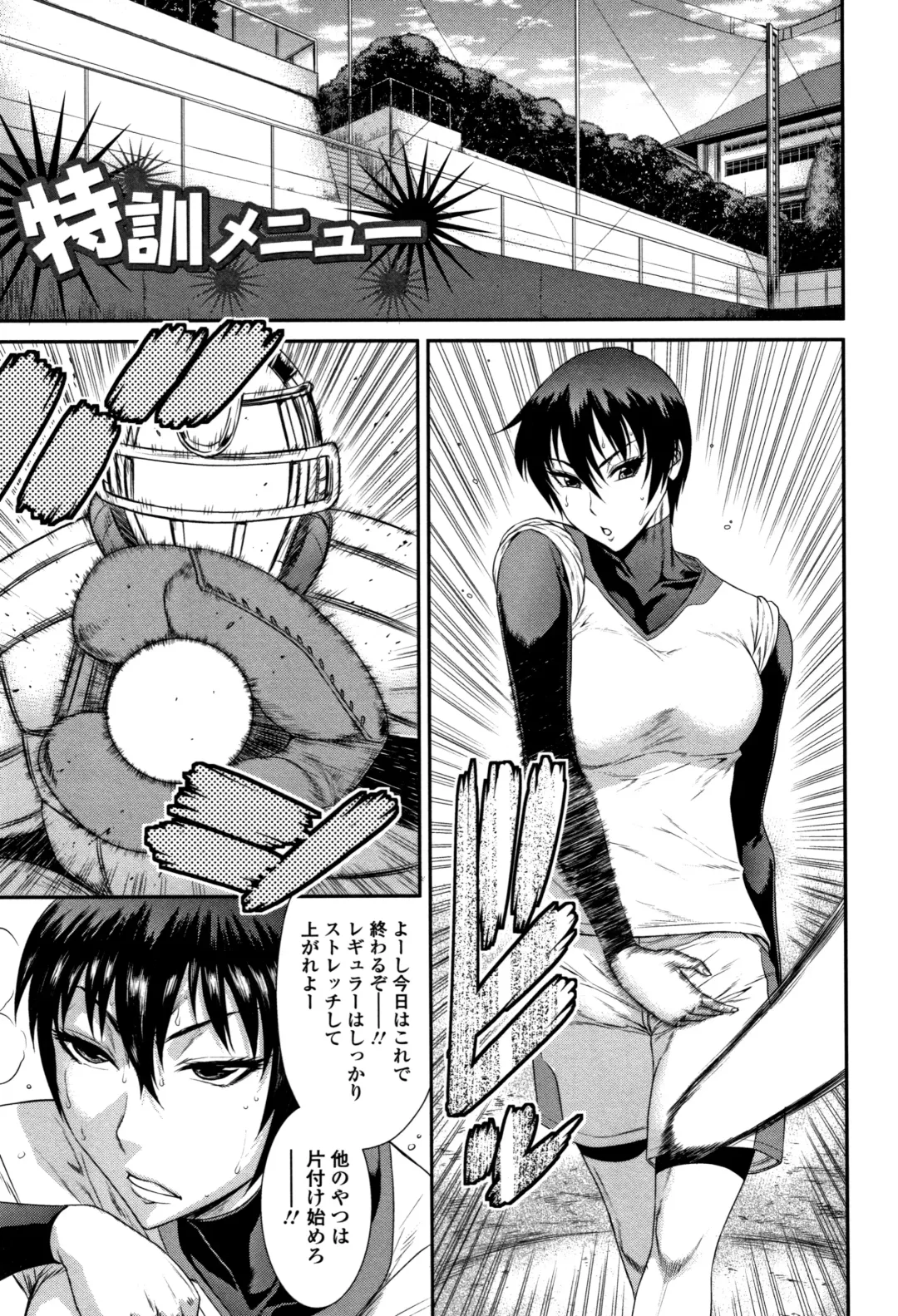 [Sunagawa Tara] Houkago Galhame Nikubenki Fhentai - Page 52