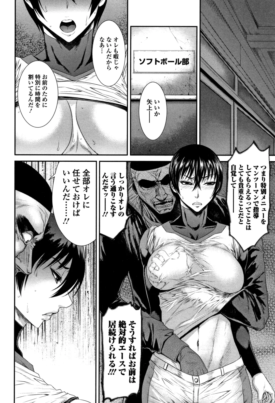 [Sunagawa Tara] Houkago Galhame Nikubenki Fhentai - Page 55