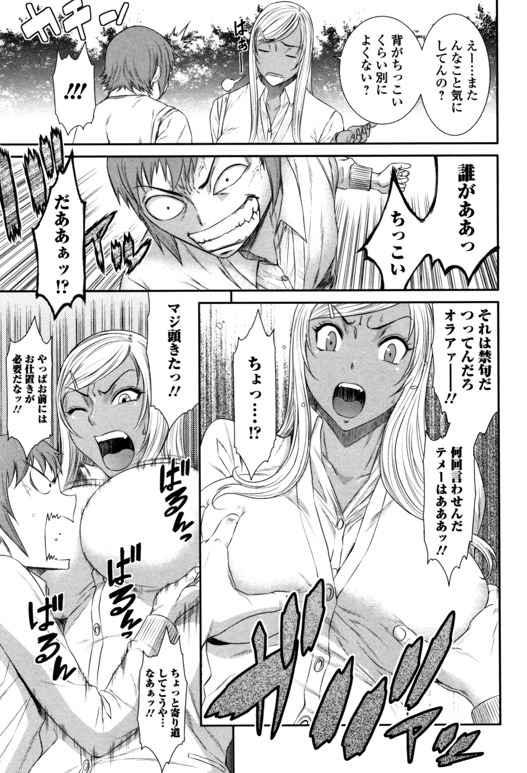[Sunagawa Tara] Houkago Galhame Nikubenki Fhentai - Page 70