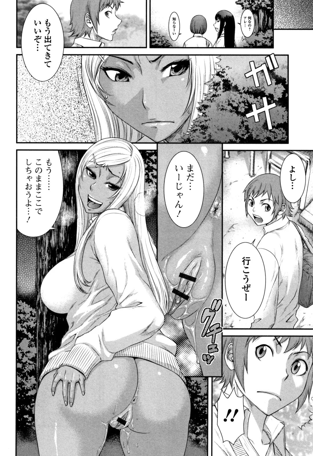 [Sunagawa Tara] Houkago Galhame Nikubenki Fhentai - Page 77