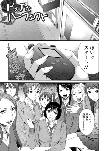 [Sunagawa Tara] Houkago Galhame Nikubenki Fhentai - Page 100