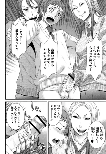 [Sunagawa Tara] Houkago Galhame Nikubenki Fhentai - Page 101