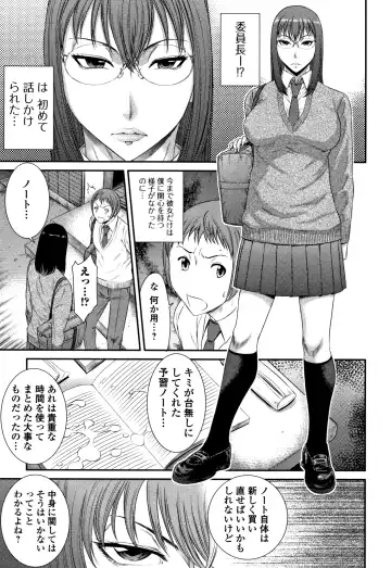 [Sunagawa Tara] Houkago Galhame Nikubenki Fhentai - Page 106