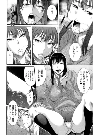 [Sunagawa Tara] Houkago Galhame Nikubenki Fhentai - Page 111