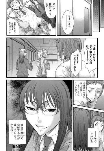 [Sunagawa Tara] Houkago Galhame Nikubenki Fhentai - Page 119