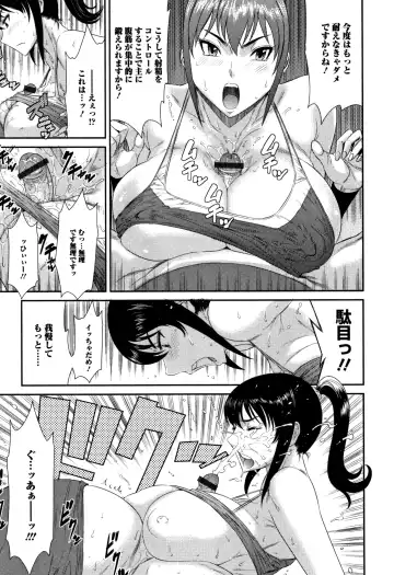 [Sunagawa Tara] Houkago Galhame Nikubenki Fhentai - Page 142