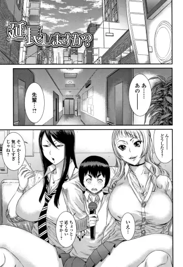 [Sunagawa Tara] Houkago Galhame Nikubenki Fhentai - Page 168
