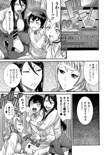 [Sunagawa Tara] Houkago Galhame Nikubenki Fhentai - Page 170