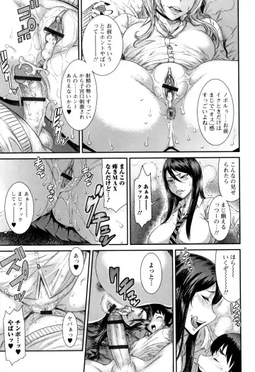 [Sunagawa Tara] Houkago Galhame Nikubenki Fhentai - Page 178