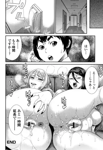 [Sunagawa Tara] Houkago Galhame Nikubenki Fhentai - Page 181