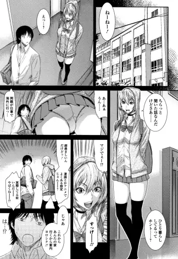 [Sunagawa Tara] Houkago Galhame Nikubenki Fhentai - Page 184