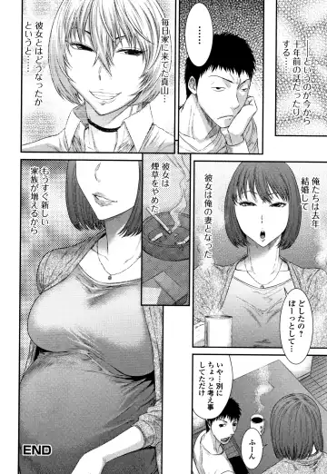 [Sunagawa Tara] Houkago Galhame Nikubenki Fhentai - Page 197