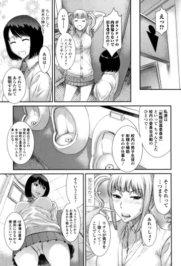 [Sunagawa Tara] Houkago Galhame Nikubenki Fhentai - Page 38