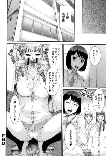 [Sunagawa Tara] Houkago Galhame Nikubenki Fhentai - Page 51