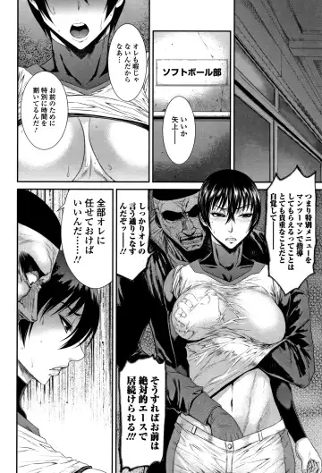 [Sunagawa Tara] Houkago Galhame Nikubenki Fhentai - Page 55