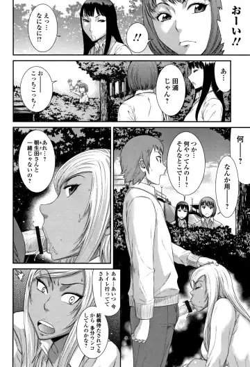 [Sunagawa Tara] Houkago Galhame Nikubenki Fhentai - Page 75