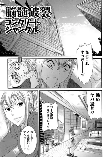 [Sunagawa Tara] Houkago Galhame Nikubenki Fhentai - Page 84