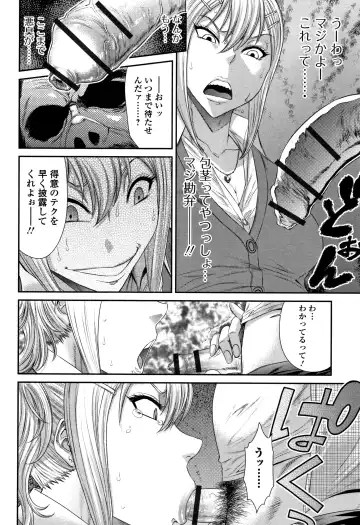 [Sunagawa Tara] Houkago Galhame Nikubenki Fhentai - Page 87