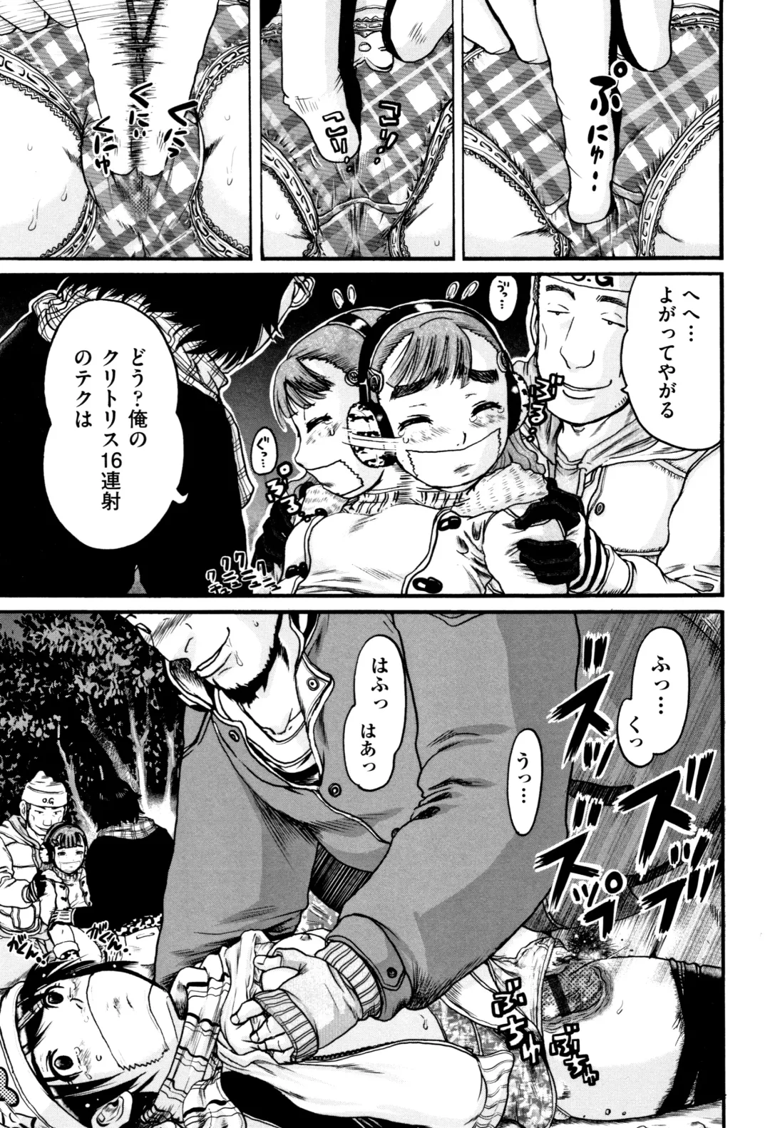 [Awaji Himeji] Shougakusei Nikubenki Fhentai - Page 10