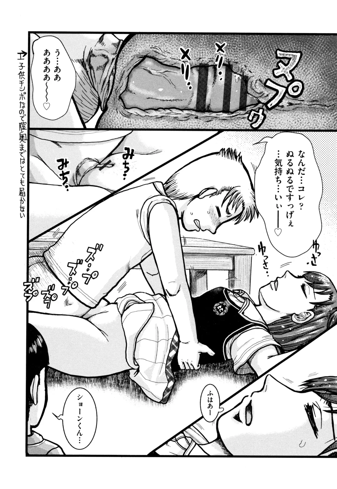 [Awaji Himeji] Shougakusei Nikubenki Fhentai - Page 109