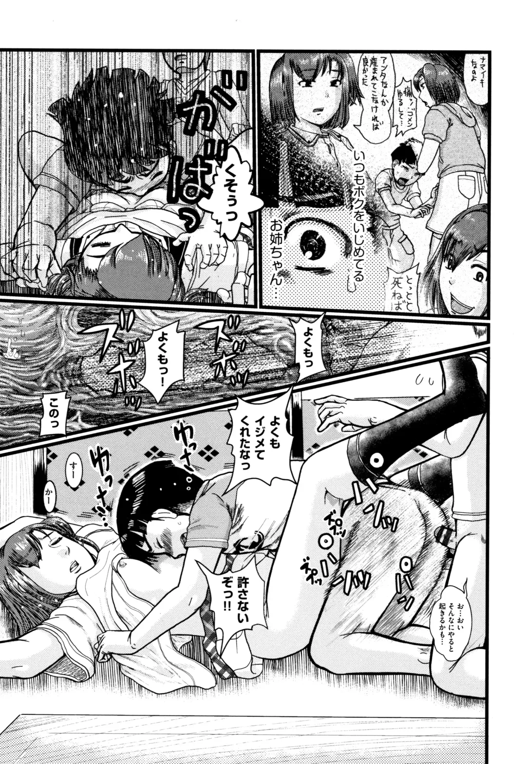 [Awaji Himeji] Shougakusei Nikubenki Fhentai - Page 114