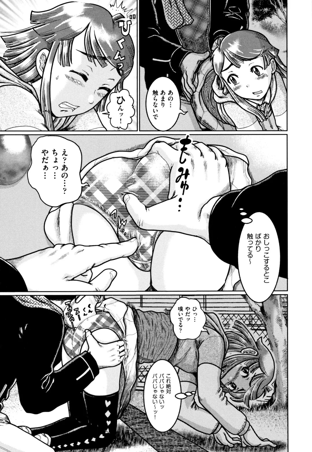 [Awaji Himeji] Shougakusei Nikubenki Fhentai - Page 120