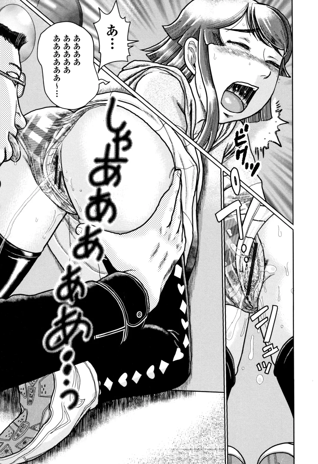 [Awaji Himeji] Shougakusei Nikubenki Fhentai - Page 124