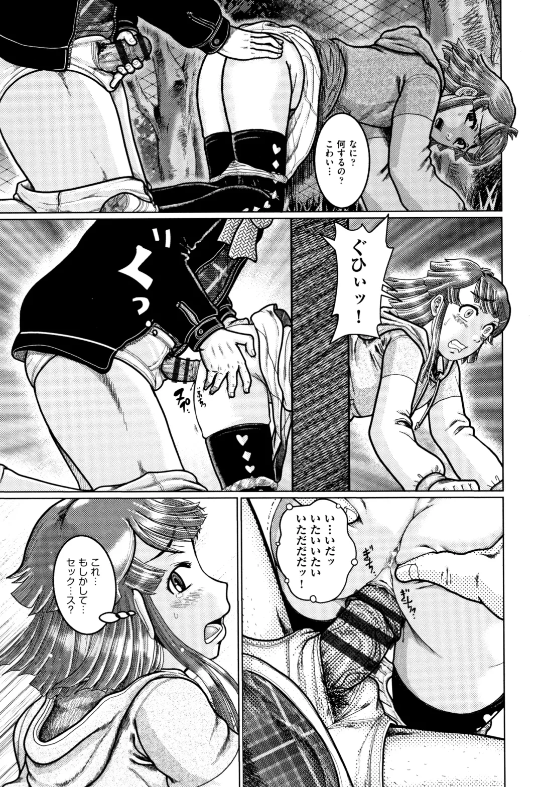 [Awaji Himeji] Shougakusei Nikubenki Fhentai - Page 126