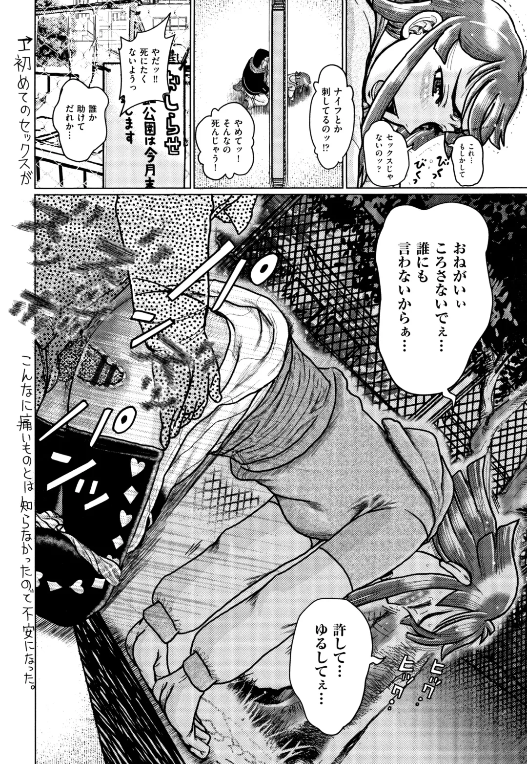 [Awaji Himeji] Shougakusei Nikubenki Fhentai - Page 129