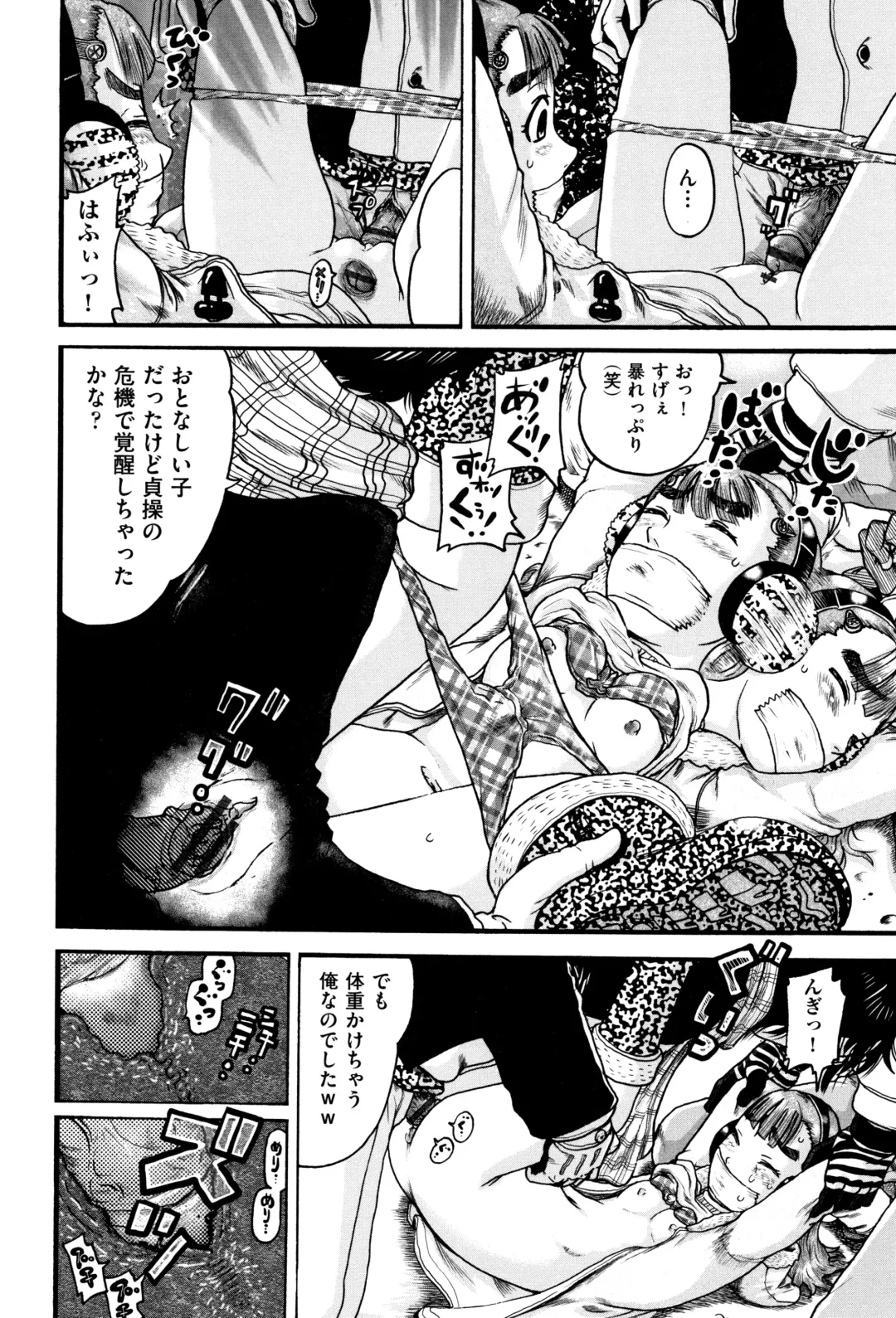 [Awaji Himeji] Shougakusei Nikubenki Fhentai - Page 13