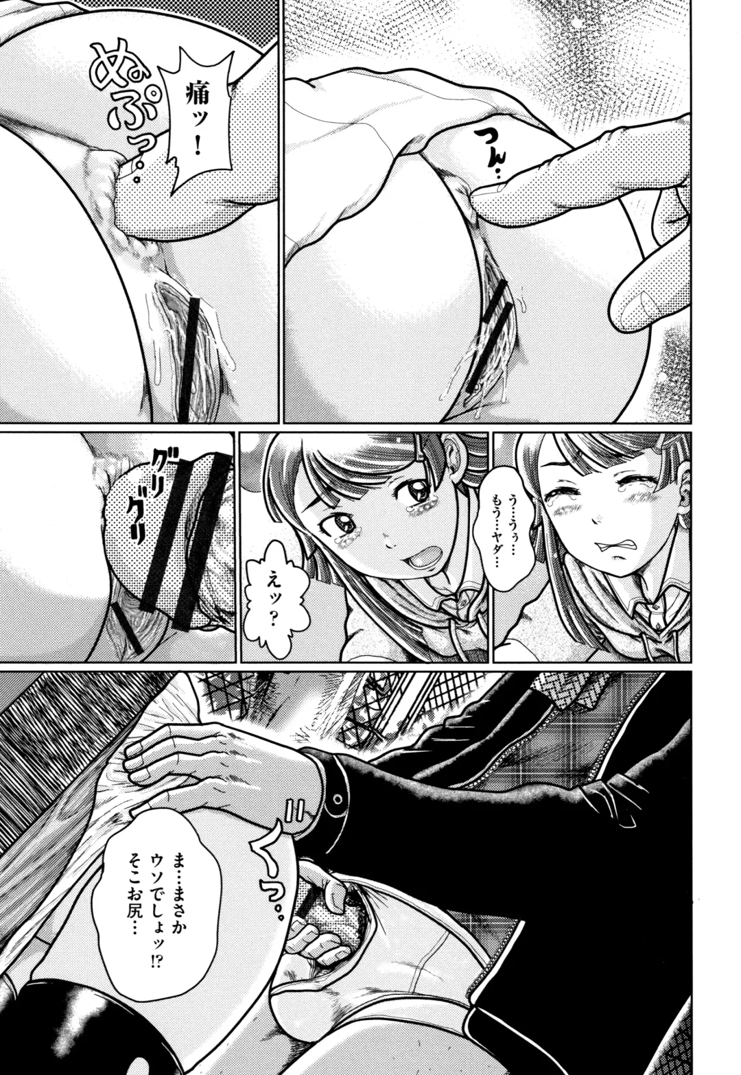 [Awaji Himeji] Shougakusei Nikubenki Fhentai - Page 132