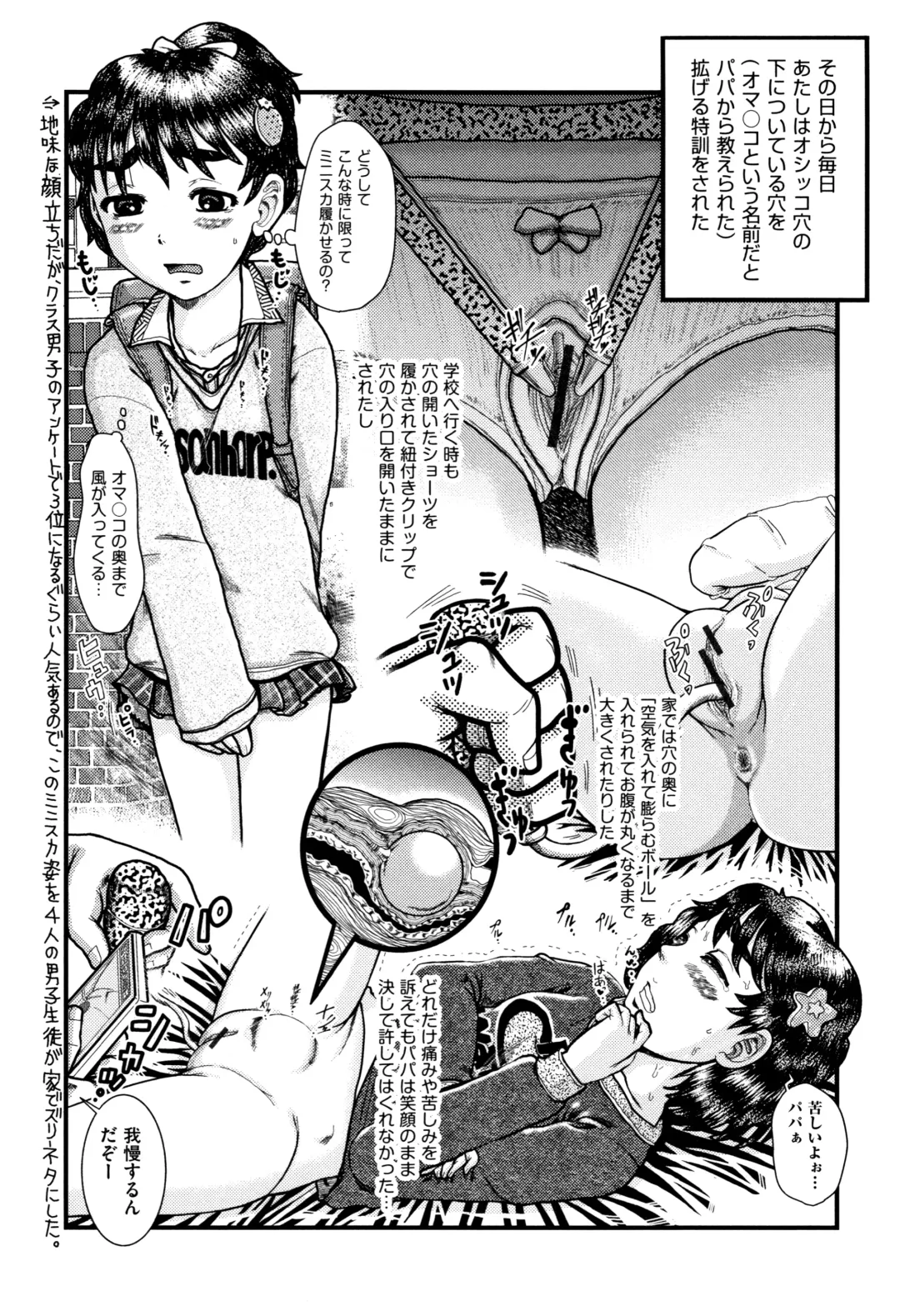 [Awaji Himeji] Shougakusei Nikubenki Fhentai - Page 148