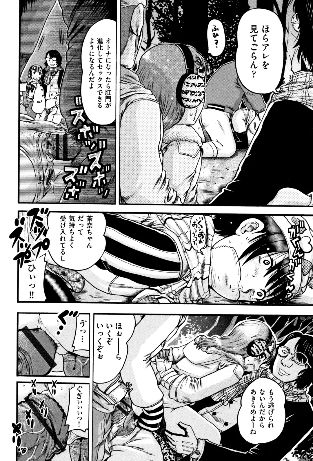 [Awaji Himeji] Shougakusei Nikubenki Fhentai - Page 15