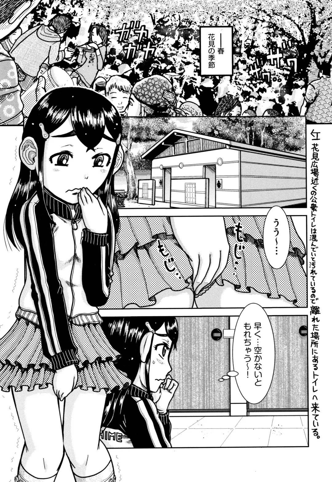 [Awaji Himeji] Shougakusei Nikubenki Fhentai - Page 156