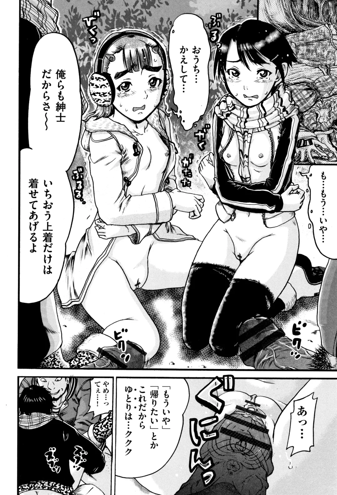 [Awaji Himeji] Shougakusei Nikubenki Fhentai - Page 17