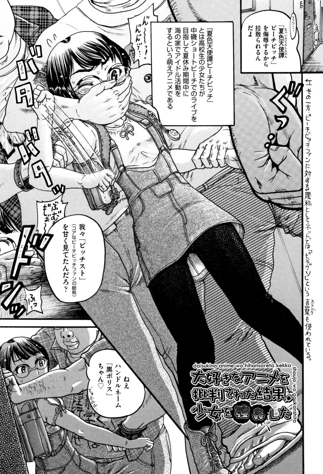 [Awaji Himeji] Shougakusei Nikubenki Fhentai - Page 44