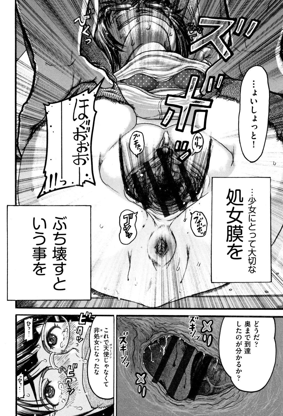 [Awaji Himeji] Shougakusei Nikubenki Fhentai - Page 51