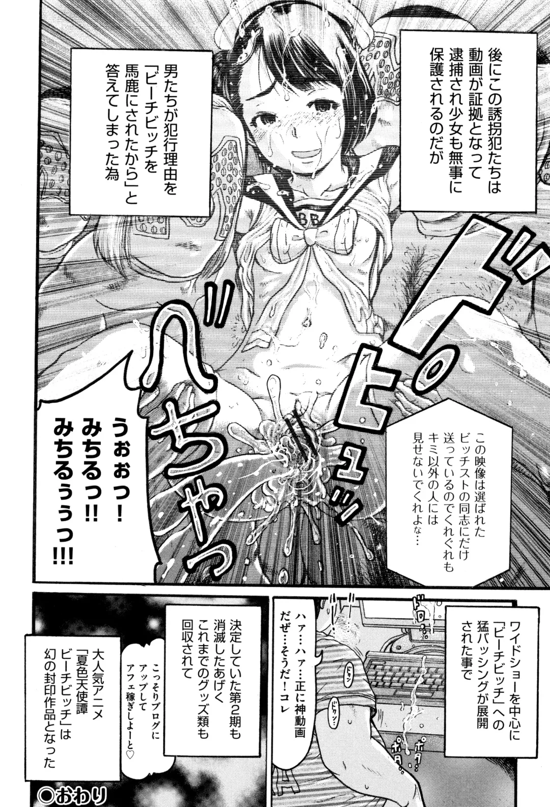 [Awaji Himeji] Shougakusei Nikubenki Fhentai - Page 59