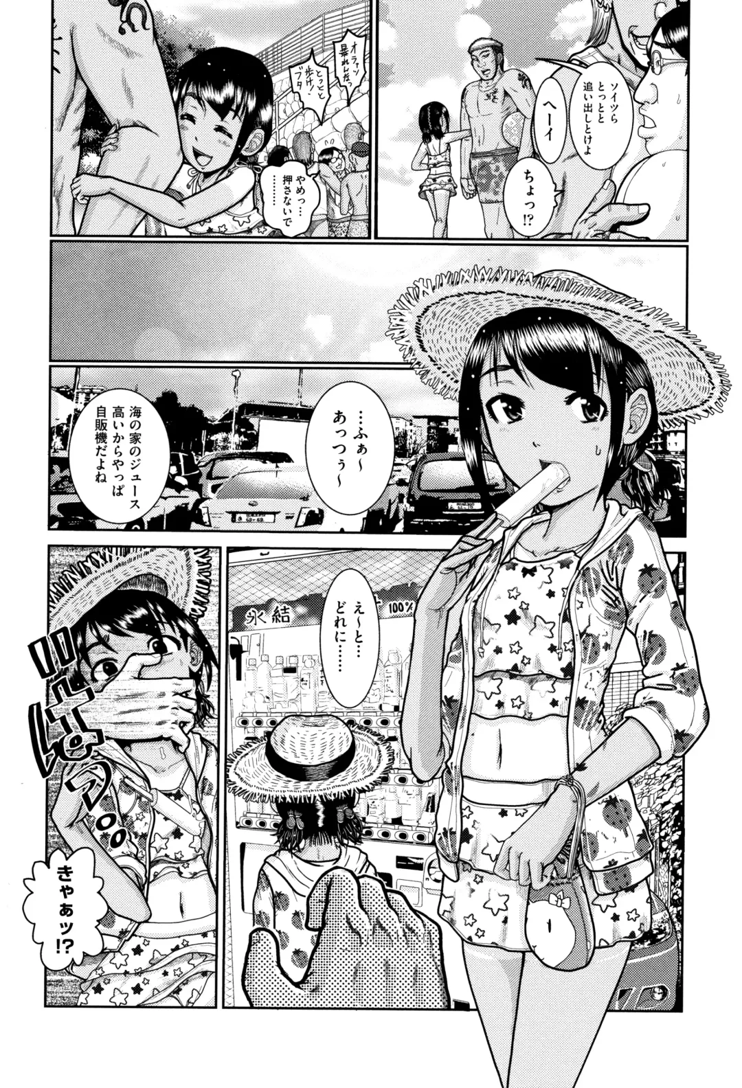 [Awaji Himeji] Shougakusei Nikubenki Fhentai - Page 61