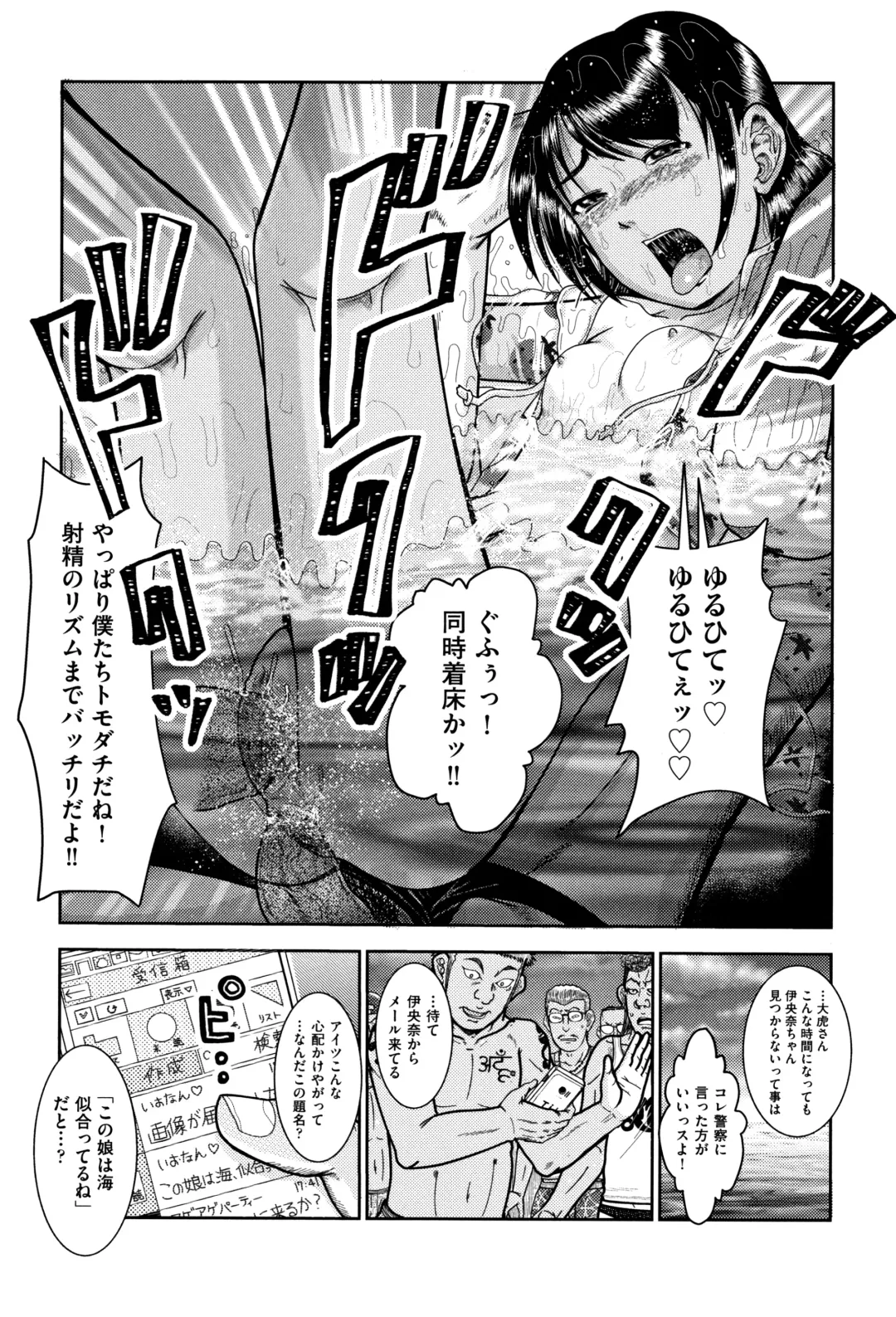[Awaji Himeji] Shougakusei Nikubenki Fhentai - Page 75