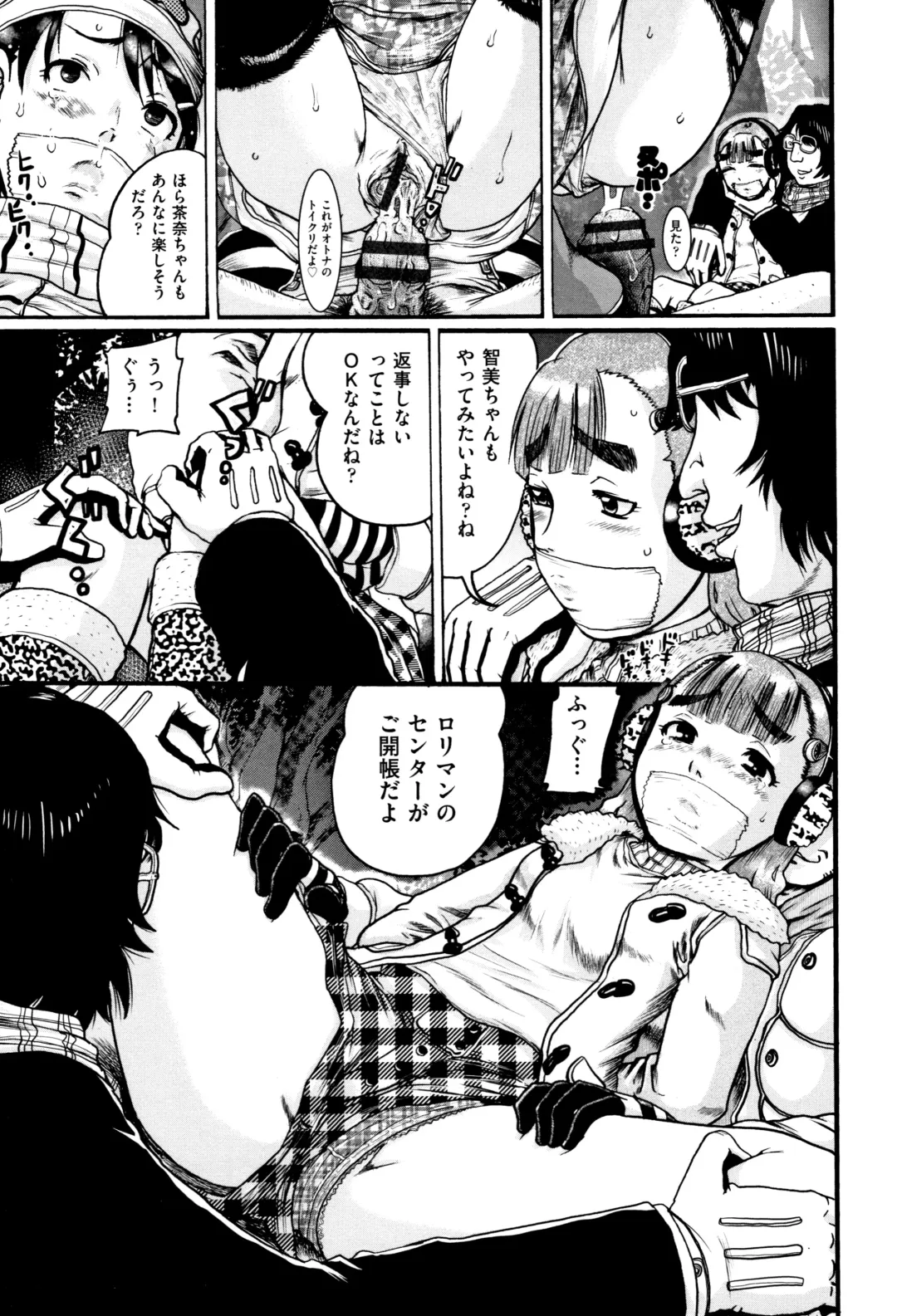 [Awaji Himeji] Shougakusei Nikubenki Fhentai - Page 8