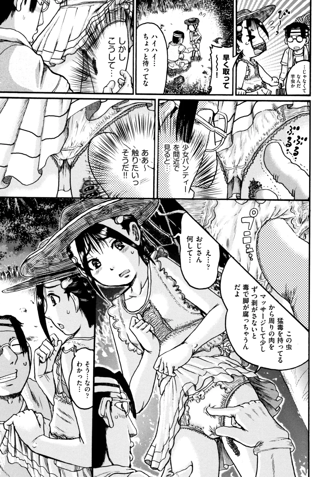 [Awaji Himeji] Shougakusei Nikubenki Fhentai - Page 80