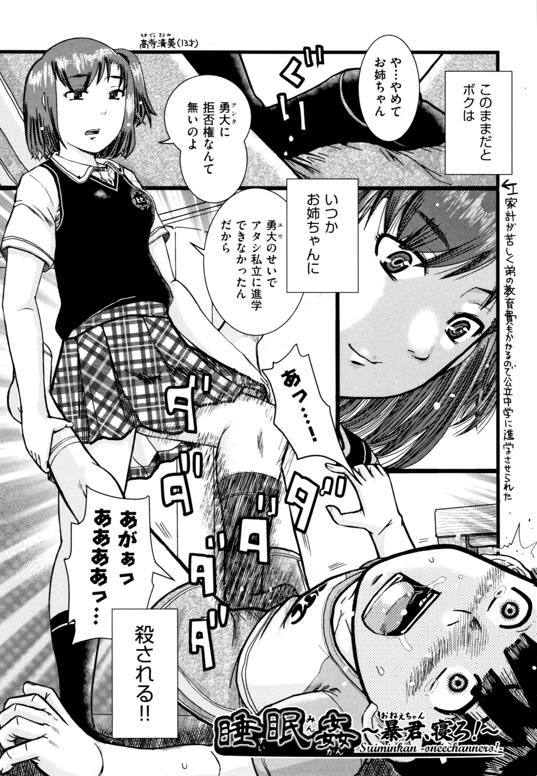 [Awaji Himeji] Shougakusei Nikubenki Fhentai - Page 98