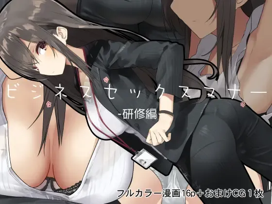 [Ogadenmon] Business Sex Manner Kenshuu Hen Fhentai - Page 2