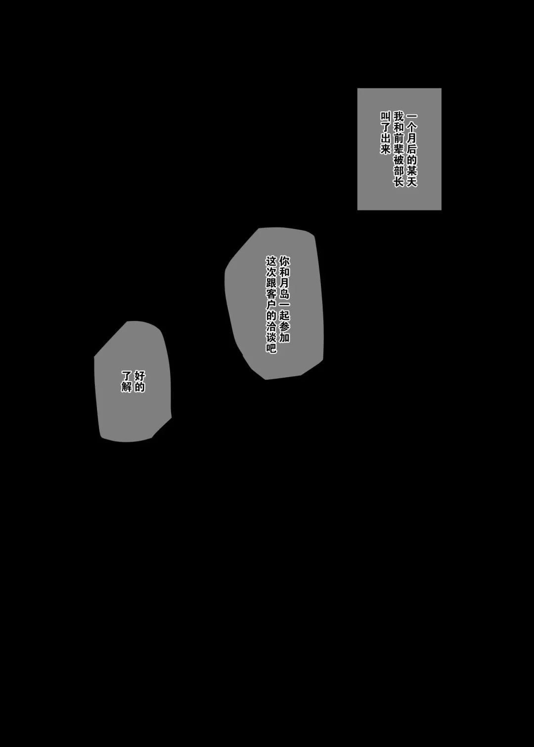 [Ogadenmon] Business Sex Manner Kenshuu Hen Fhentai - Page 20