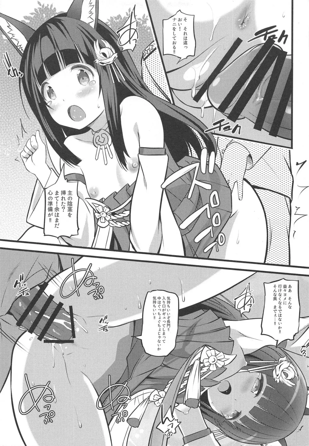[Ooishi Chuuni] Koukando 100 dakara Nagato no Oshikko Mite Kekkon Suru Fhentai - Page 12