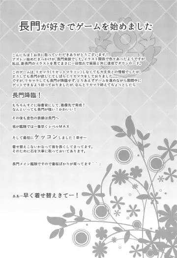 [Ooishi Chuuni] Koukando 100 dakara Nagato no Oshikko Mite Kekkon Suru Fhentai - Page 3