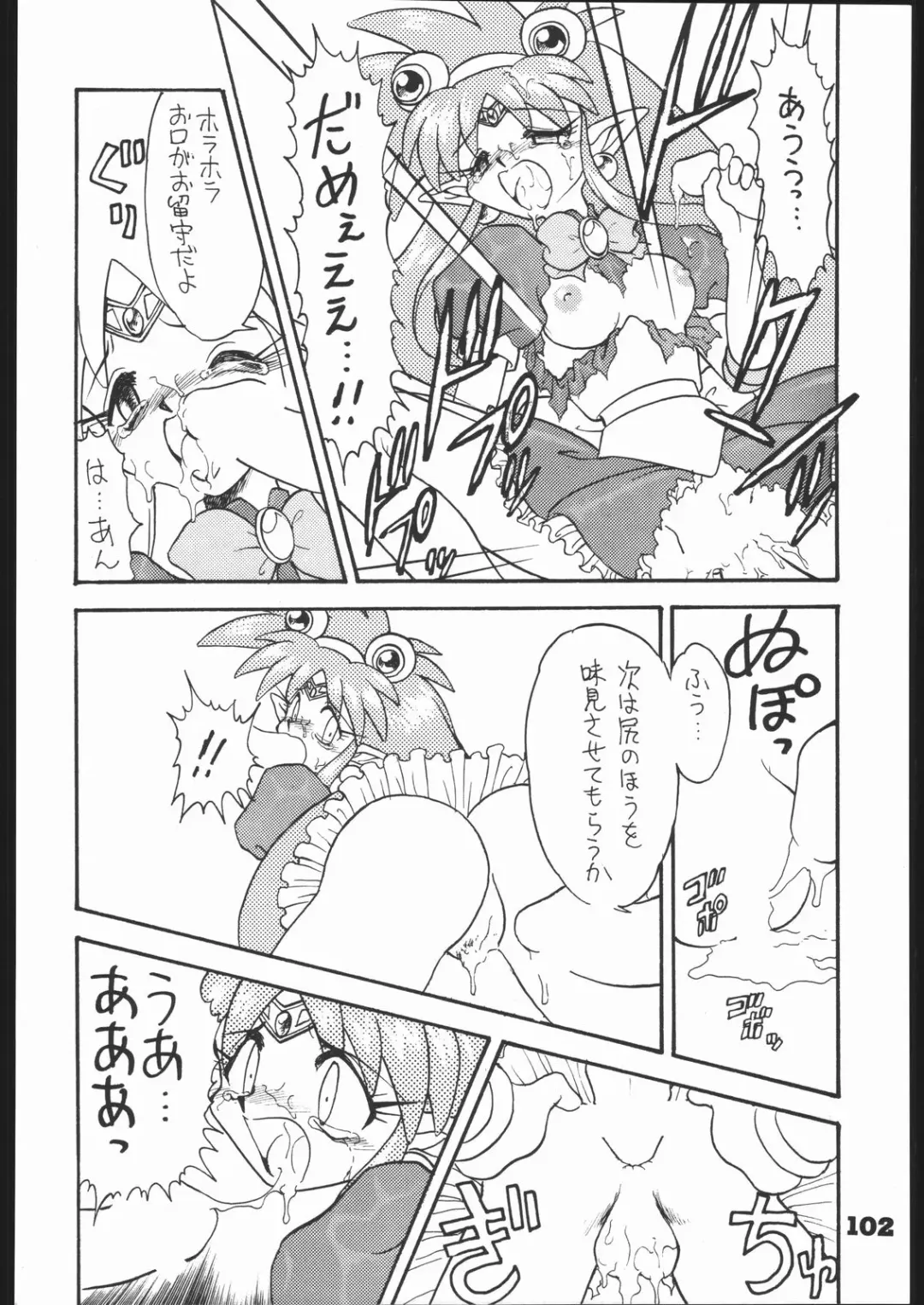 [Mugendai] Infinity Fhentai - Page 101