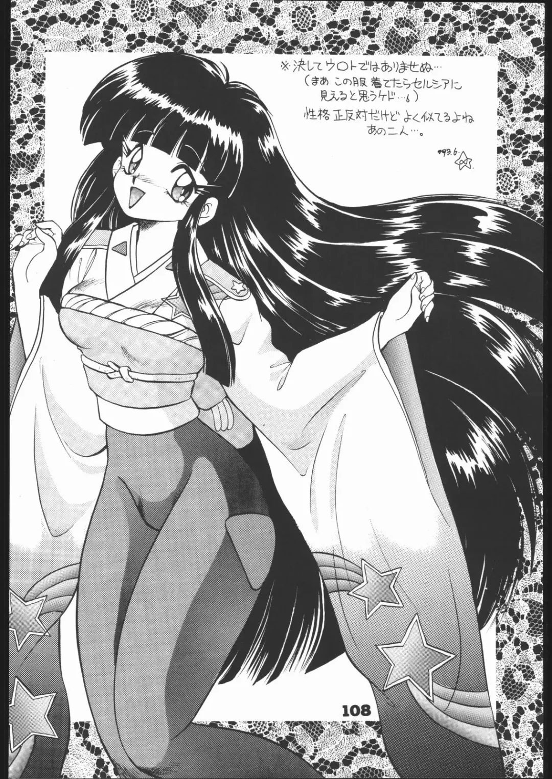 [Mugendai] Infinity Fhentai - Page 107