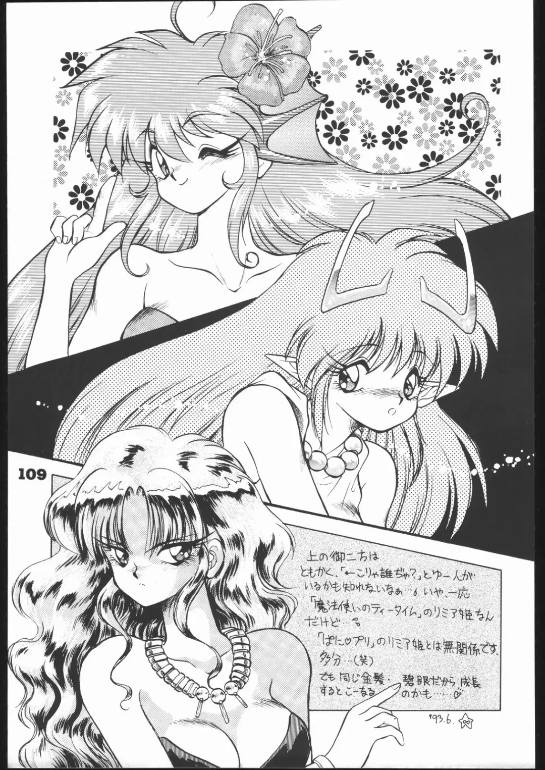 [Mugendai] Infinity Fhentai - Page 108